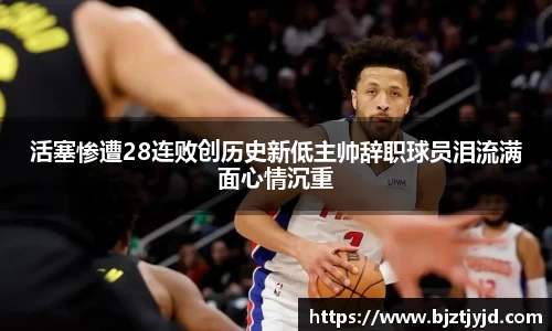 必一运动b-sports官网