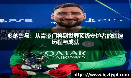 必一运动b-sports官网