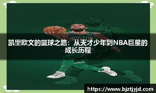 必一运动b-sports平台