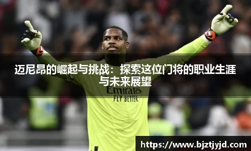 必一运动b-sports平台