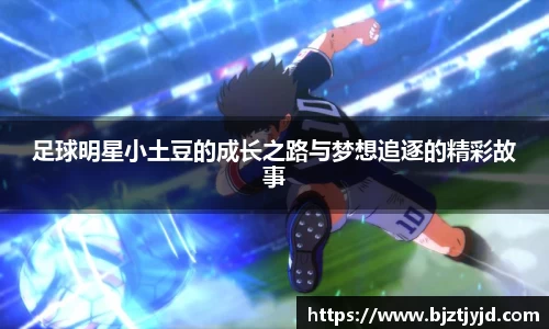 必一运动b-sports