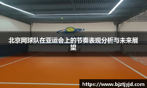 必一运动b-sports官方网站