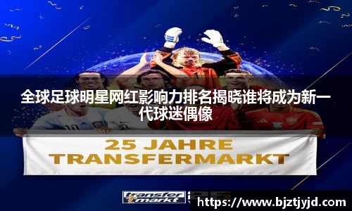 必一运动b-sports