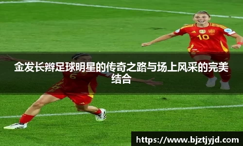 必一运动b-sports官方网站