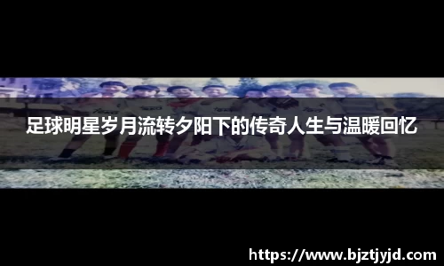 必一运动b-sports官网