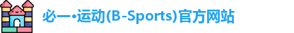 必一运动b-sports